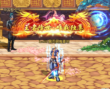 王者降临称号-台服资源网