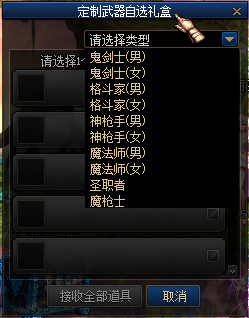 图片[3]-全职业定制武器带礼盒(具体职业看礼盒介绍图)-台服资源网