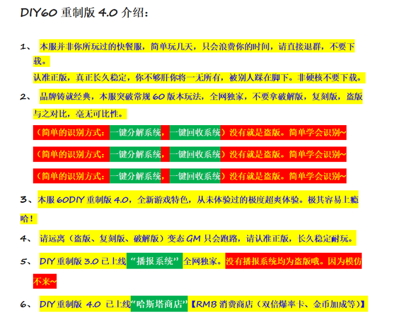 60DIY第四版-台服资源网