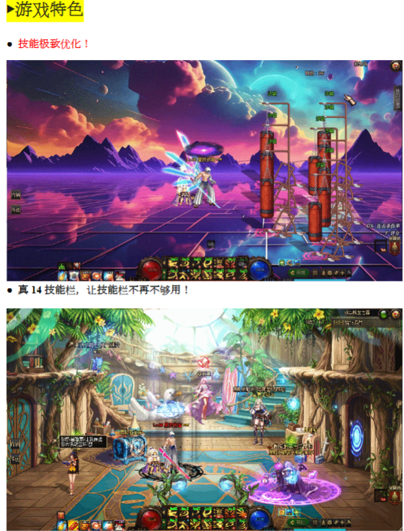 星辰86宽屏全套-台服资源网
