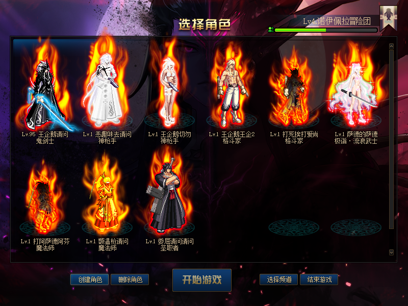 地狱火全职业皮肤-台服资源网