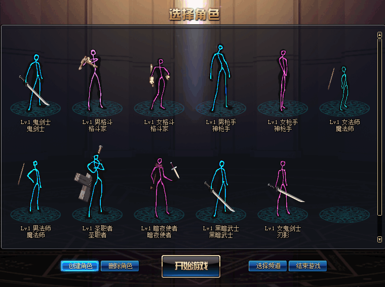 全职业火柴人皮肤-台服资源网