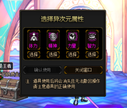 异次元属性UI-台服资源网