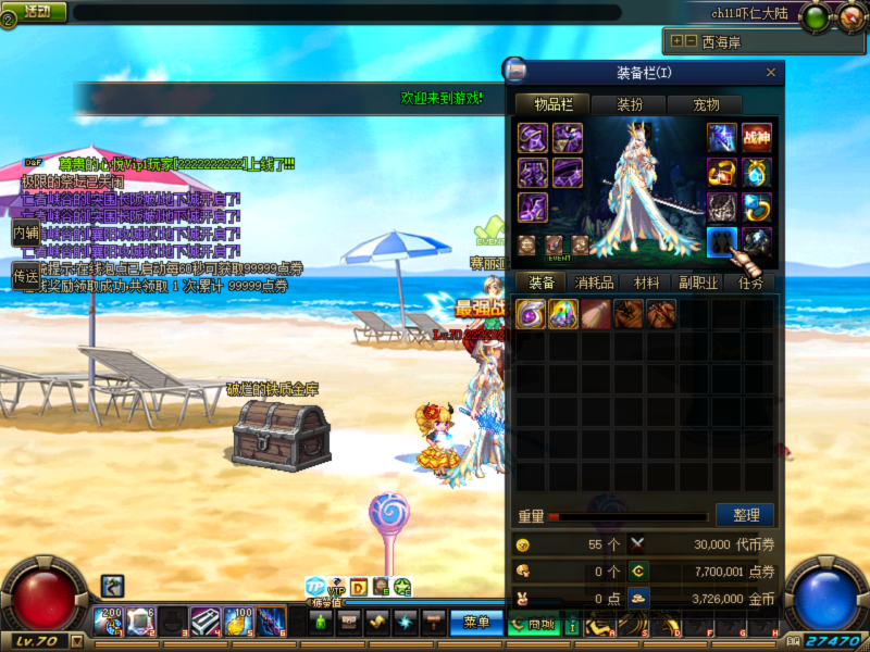 扩展耳环武器备份Buff强化皮肤仓库栏-台服资源网