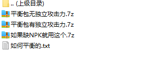 平衡70-85SS导入包-台服资源网