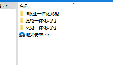 独家完美精修一体化龙袍-台服资源网