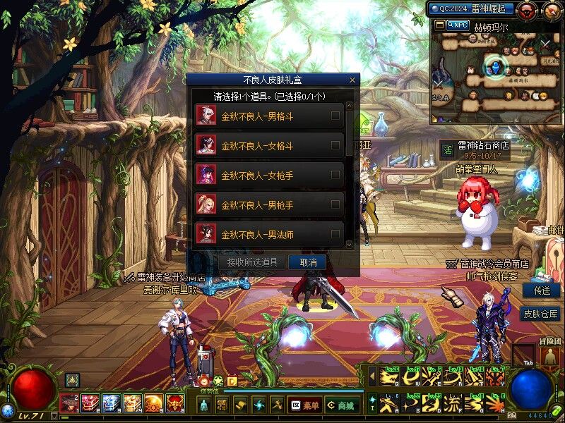图片[2]-金秋2024-不良人+幻影之城+武器+皮肤-台服资源网