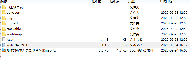 人偶之塔-台服资源网