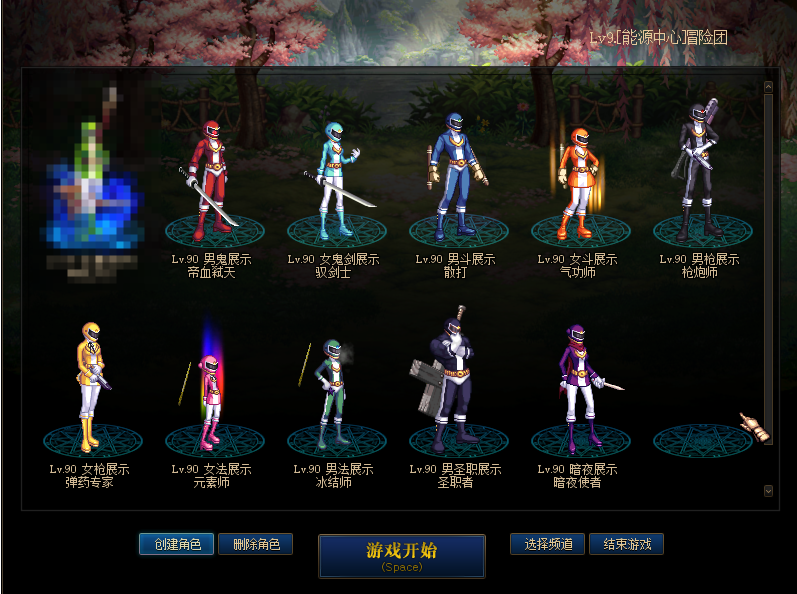全职业超能陆战队皮肤-台服资源网