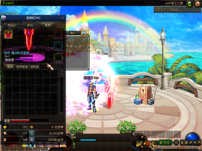 宠物 魔剑阿波菲斯-台服资源网