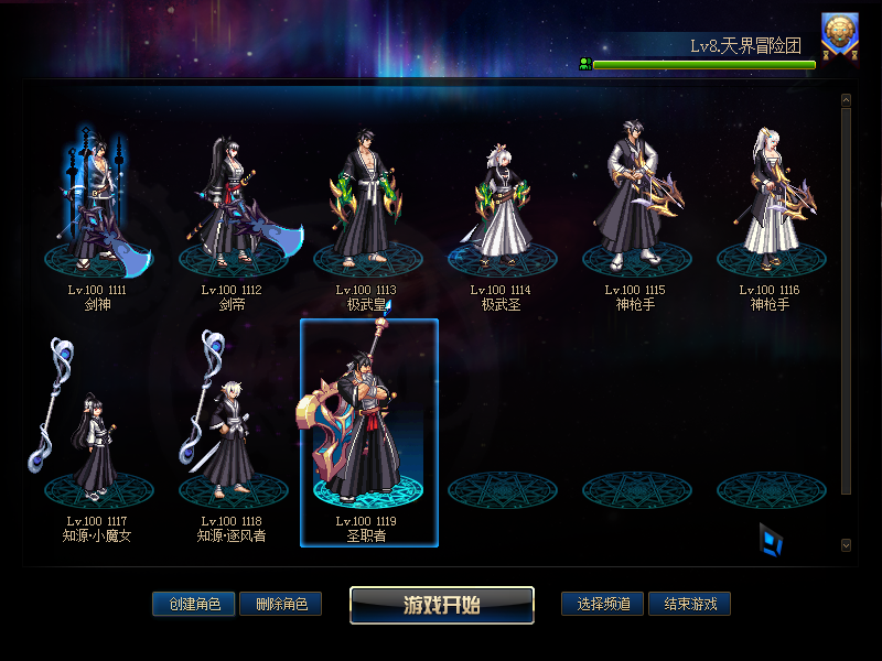 105级决战之武器-台服资源网