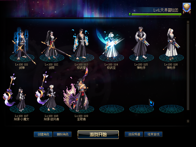 图片[2]-105级决战之武器-台服资源网