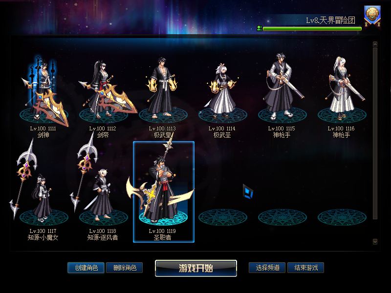 图片[4]-105级决战之武器-台服资源网