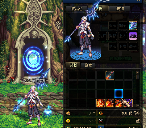 图片[2]-6款魔枪武器装扮-台服资源网