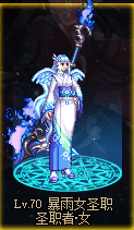 天蓝女圣职皮肤-台服资源网