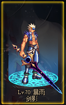 星光武器-台服资源网