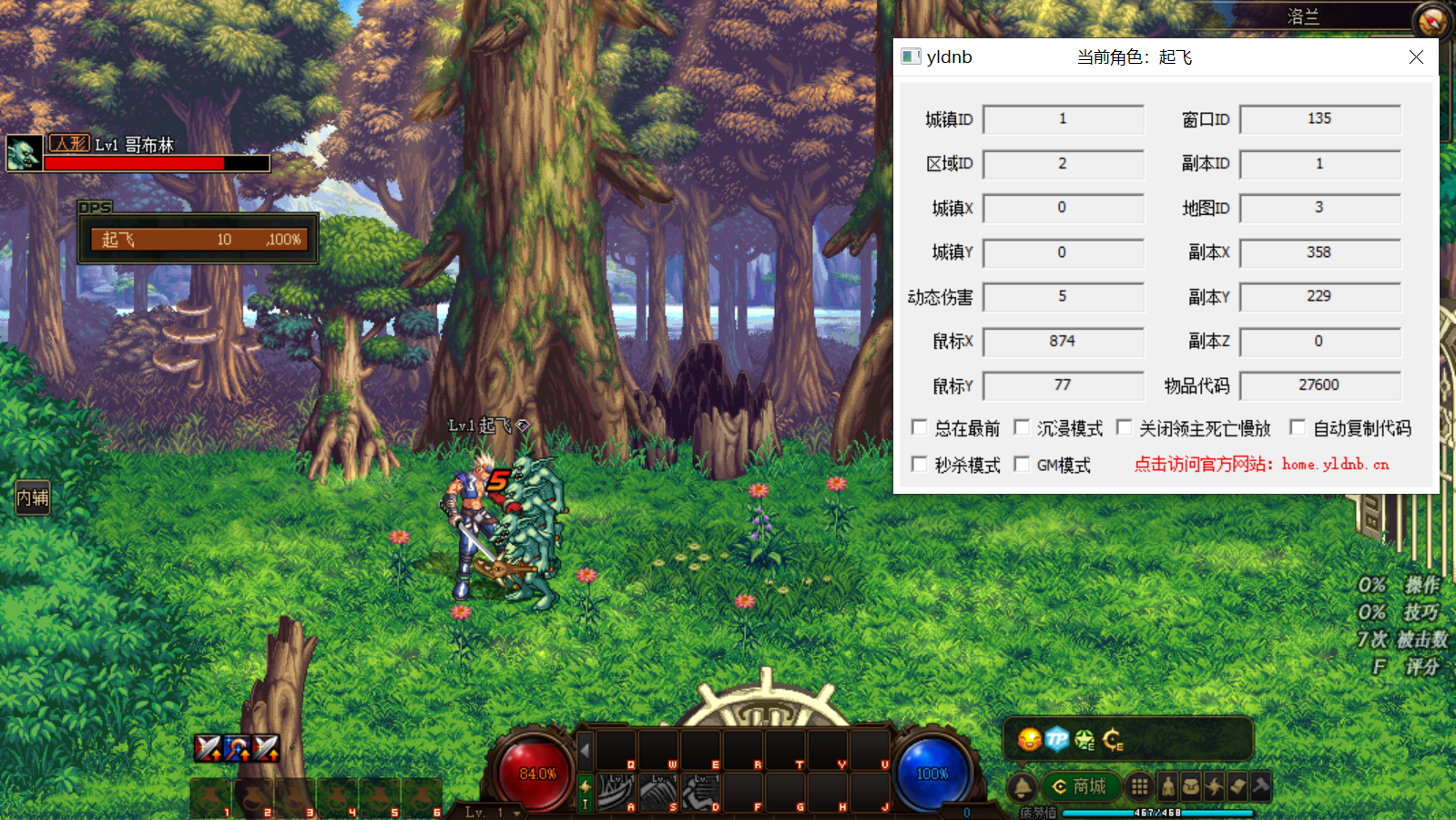 副本测试小工具最终版-台服资源网