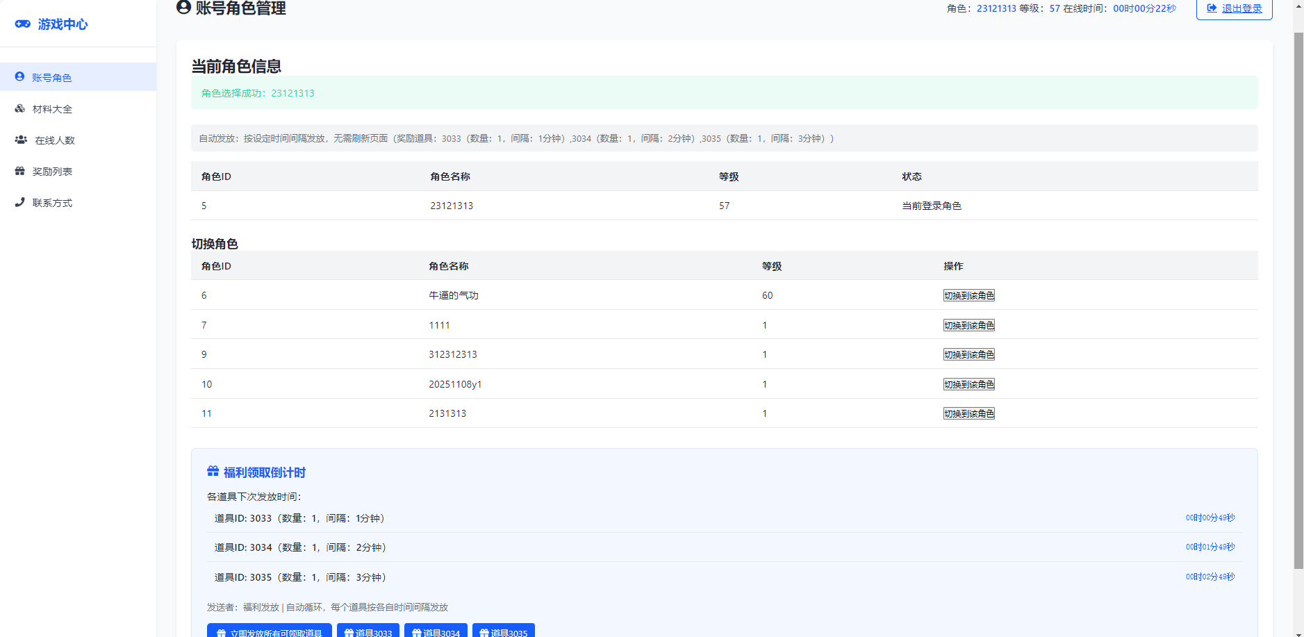 SyGM后台管理工具（网页版）v1.0（自写版）-台服资源网